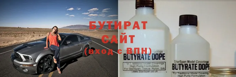 БУТИРАТ Butirat  omg как войти  Дмитров  где можно купить наркотик 