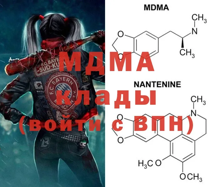 MDMA молли  кракен сайт  darknet телеграм  Дмитров 