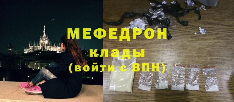 Мефедрон mephedrone  купить наркоту  Дмитров 